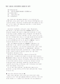 일본 자동차 부품산업의 성장요인 분석 1페이지