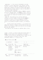일본 자동차 부품산업의 성장요인 분석 3페이지