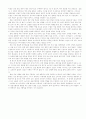 상표 지향성과 소비자 특성 5페이지