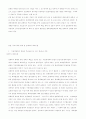 슘페터의 화폐이론 연구 2페이지