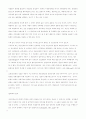 슘페터의 화폐이론 연구 5페이지