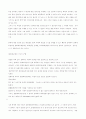 슘페터의 화폐이론 연구 6페이지