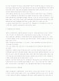 슘페터의 화폐이론 연구 10페이지