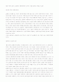 슘페터의 화폐이론 연구 12페이지