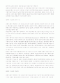 슘페터의 화폐이론 연구 13페이지