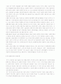 슘페터의 화폐이론 연구 14페이지
