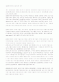 슘페터의 화폐이론 연구 15페이지