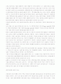 슘페터의 화폐이론 연구 17페이지