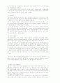 영국 신보수주의 정책평가 4페이지