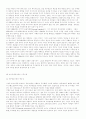 가치론-포스트케인지안 2페이지