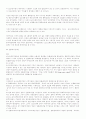 가치론-포스트케인지안 4페이지