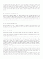가치론-포스트케인지안 5페이지