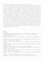 가치론-포스트케인지안 7페이지