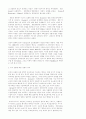 개발경제학-구조전환 3페이지