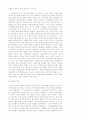 개발경제학-구조전환 4페이지