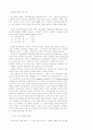 개발경제학-구조전환 9페이지
