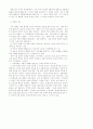 개발경제학-구조전환 11페이지