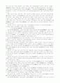 일본기업의 특질/조직 2페이지