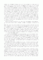 일본기업의 특질/조직 3페이지