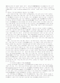 일본기업의 특질/조직 4페이지