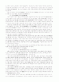 일본기업의 특질/조직 7페이지