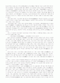 일본기업의 특질/조직 8페이지