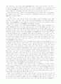 일본기업의 특질/조직 10페이지