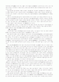 일본기업의 특질/조직 11페이지
