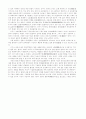 일본기업의 특질/조직 12페이지