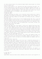 지방공기업의 민영화 문제 3페이지