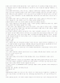 지방공기업의 민영화 문제 5페이지