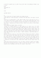 지방공기업의 민영화 문제 6페이지