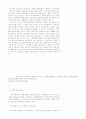 우리나라의 경제력집중에 관한 고찰 10페이지