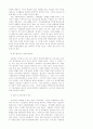 우리나라의 경제력집중에 관한 고찰 11페이지