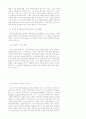 우리나라의 경제력집중에 관한 고찰 15페이지