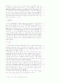 우리나라의 경제력집중에 관한 고찰 21페이지