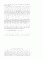 우리나라의 경제력집중에 관한 고찰 27페이지