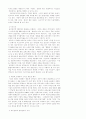 다국적기업과 외국 투자 6페이지