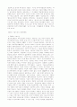 다국적기업과 외국 투자 7페이지