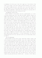 다국적 기업에 대해 2페이지