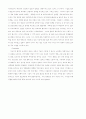 다국적 기업에 대해 3페이지