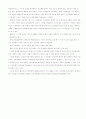  칼 폴라니의 거대한 변환 2페이지