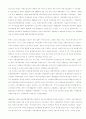 경제개발과 국토 2페이지
