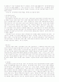 정치경제학의 대상과 방법 2페이지