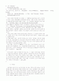 산업혁명기의 노동자 생활수준 5페이지