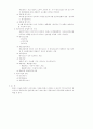 원가계산에 대하여 3페이지