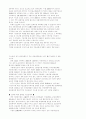 21세기 중국, 인도 자동차산업의 가능성 8페이지