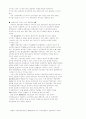 21세기 중국, 인도 자동차산업의 가능성 10페이지
