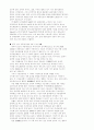 21세기 중국, 인도 자동차산업의 가능성 11페이지