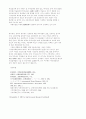 21세기 중국, 인도 자동차산업의 가능성 12페이지